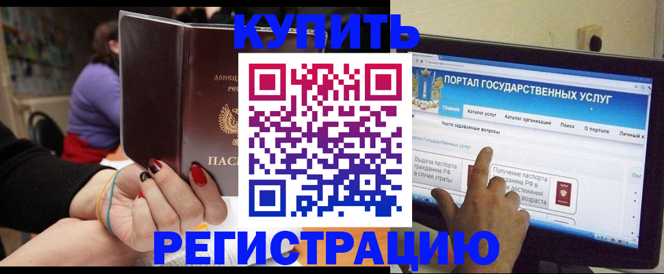 прописка для кредита в Касимове