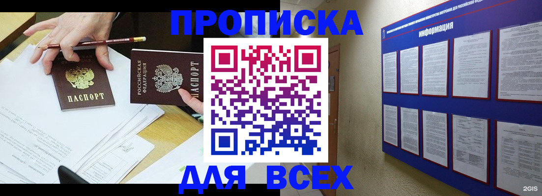 прописка ребенка в Касимове