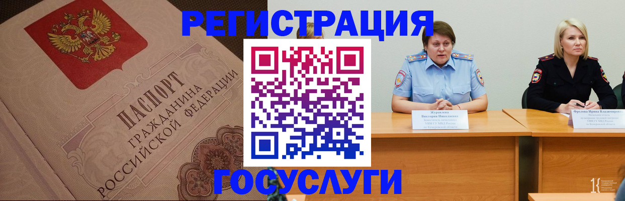 временная регистрация гарантия в Касимове