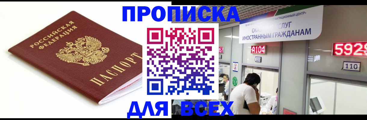временная регистрация в Касимове