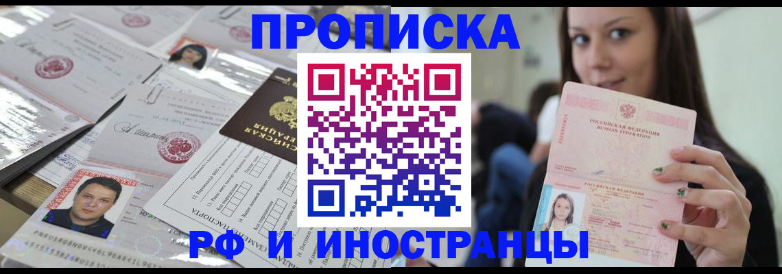 временная регистрация гарантия в Касимове