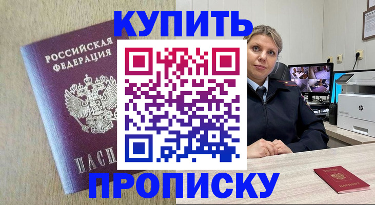 временная регистрация для школы в Касимове